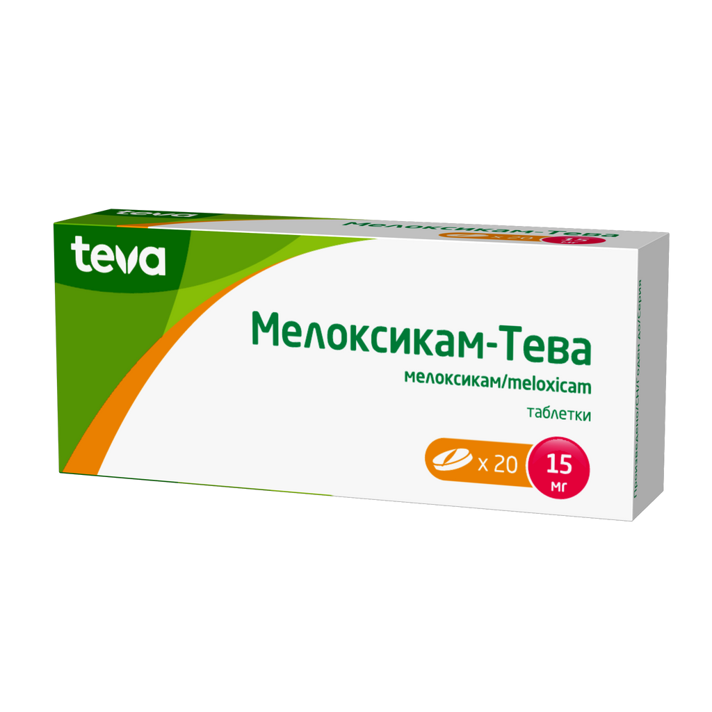 Мелоксикам-Тева, 15 мг, таблетки, 20 шт.