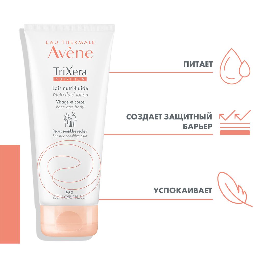 Avene Trixera Nutrition молочко питательное, молочко, 200 мл, 1 шт.