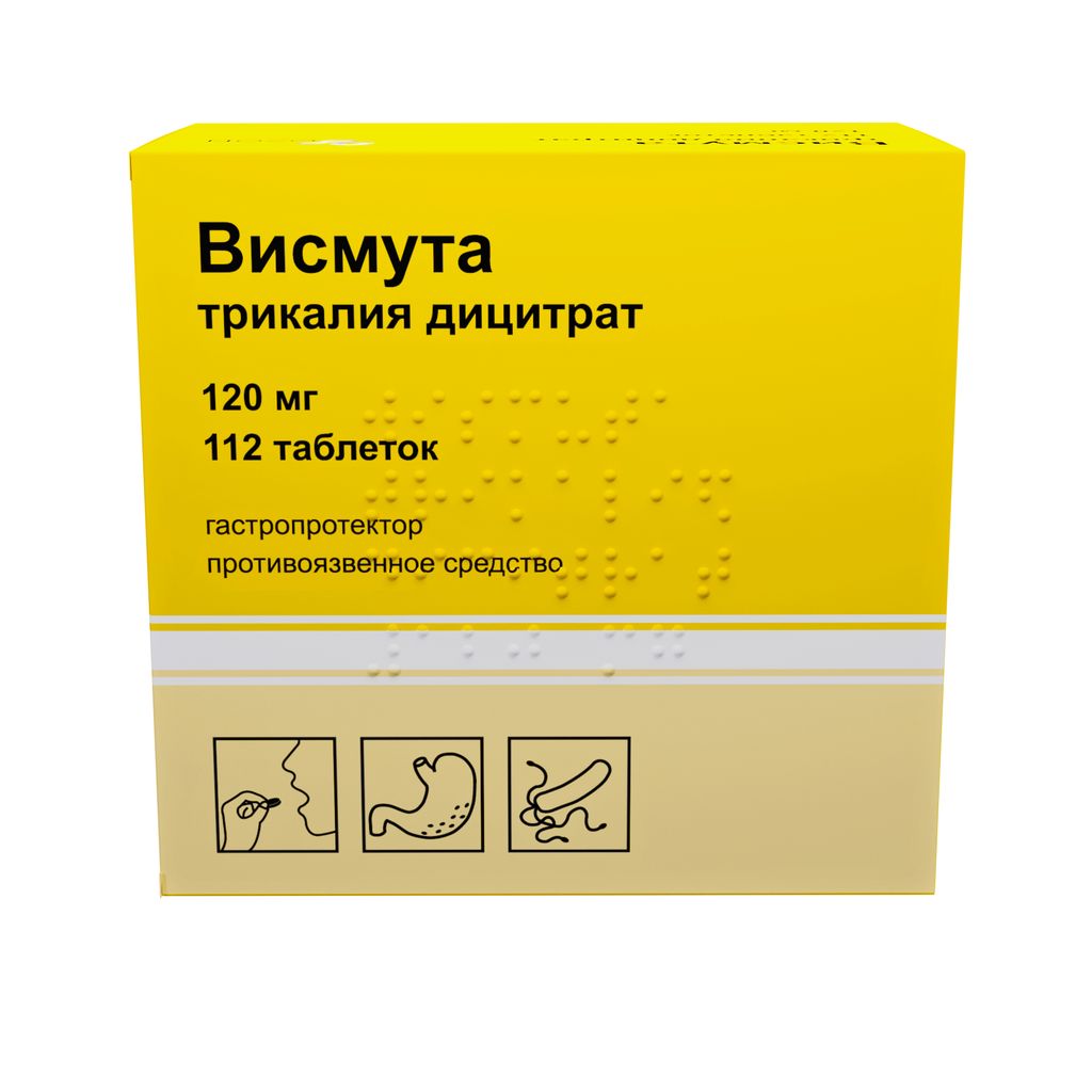 Висмута трикалия дицитрат, 120 мг, таблетки, покрытые пленочной оболочкой, 112 шт.