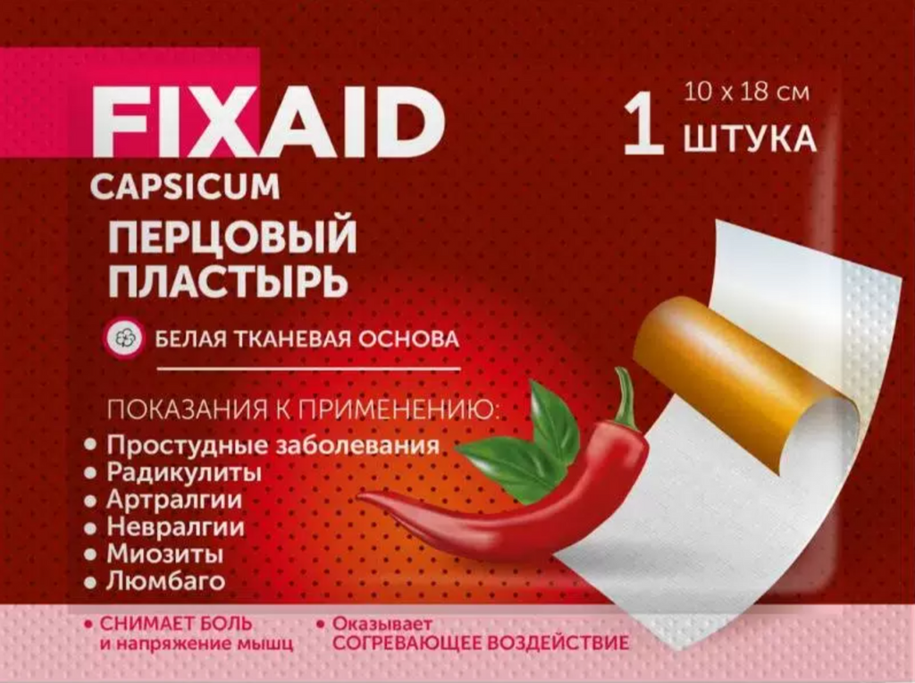 фото упаковки Fixaid Перцовый пластырь Доктор Перец