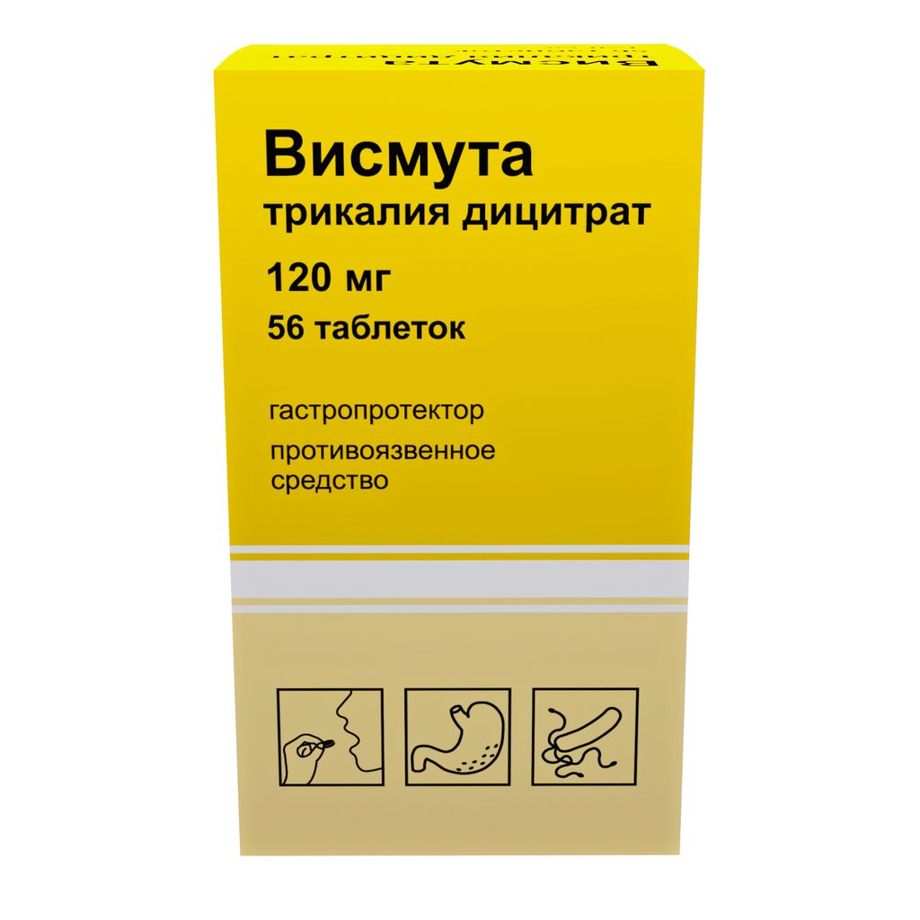 Висмута трикалия дицитрат, 120 мг, таблетки, покрытые пленочной оболочкой, 56 шт.