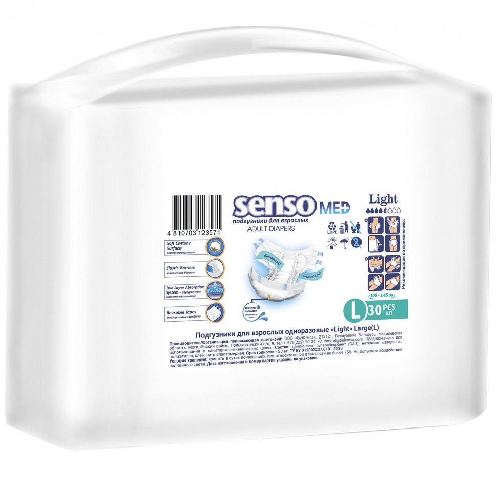 фото упаковки Senso Med Light Подгузники для взрослых