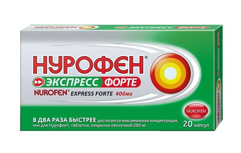 Нурофен Экспресс форте, 400 мг, капсулы, 20 шт.