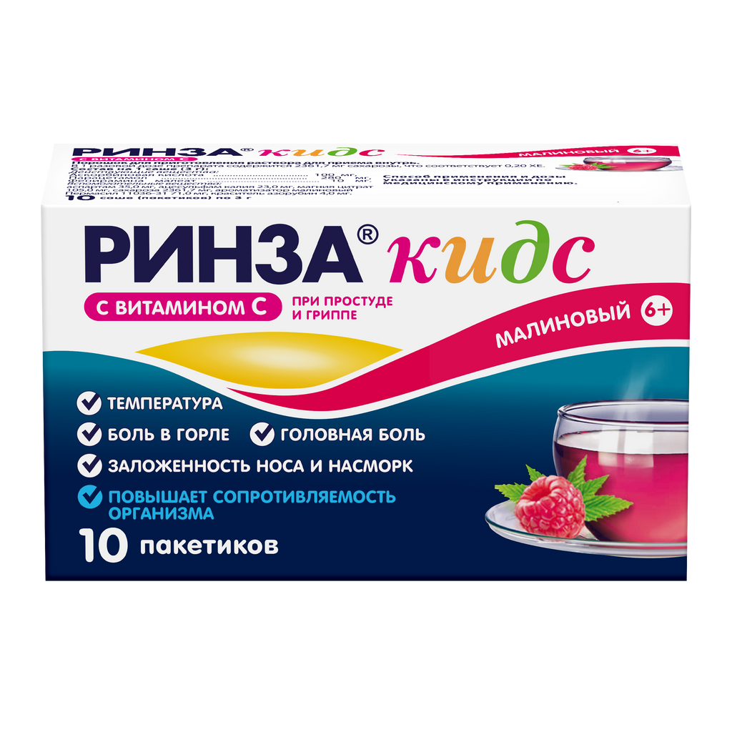 фото упаковки Ринза Кидс, 280 мг+10 мг+100 мг, порошок для приготовления раствора для приема внутрь, малина, 3 г, 10 шт. фото упаковки Ринза Кидс