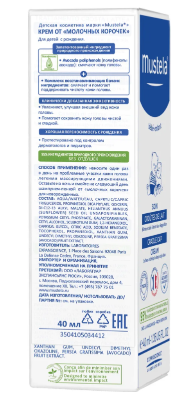 Mustela Крем для кожи головы от молочных корочек, крем, 40 мл, 1 шт.