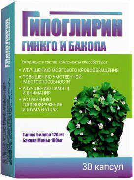 фото упаковки Гипоглирин Гинкго и Бакопа