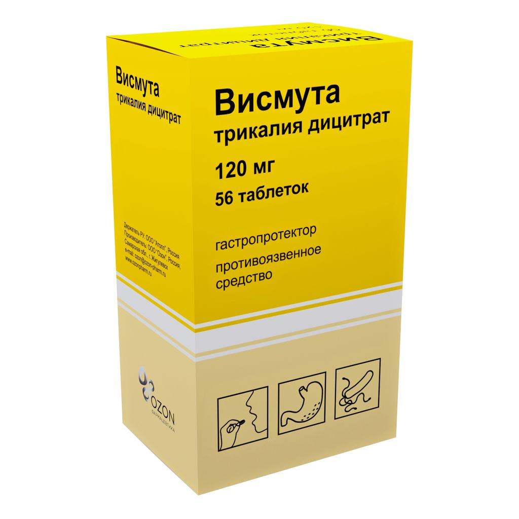 фото упаковки Висмута трикалия дицитрат, 120 мг, таблетки, покрытые пленочной оболочкой, 56 шт. фото упаковки Висмута трикалия дицитрат