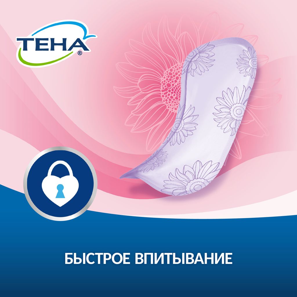 Tena Lady прокладки Active Ultra Mini, прокладки урологические, 1 капля, 14 шт.