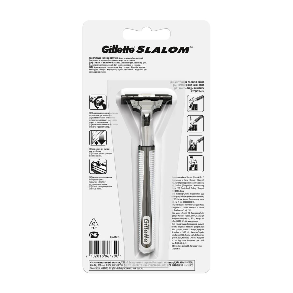 Gillette Slalom Бритвенный станок +1 сменная кассета, с экстрактом алоэ, 1 шт.