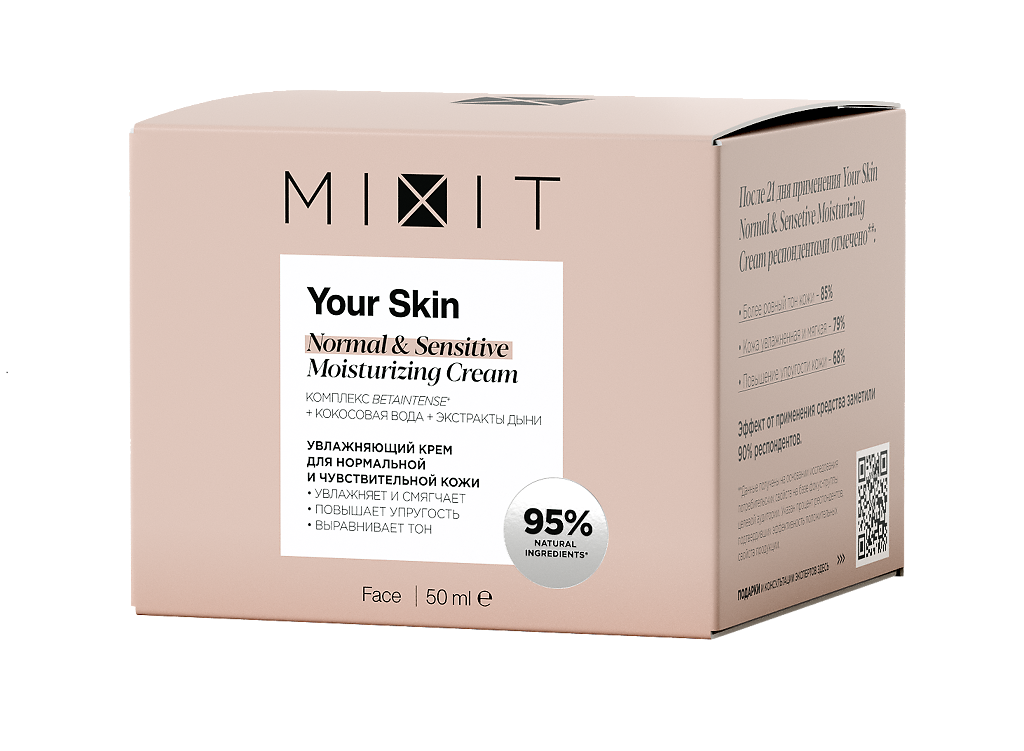 фото упаковки Mixit Your Skin Увлажняющий крем