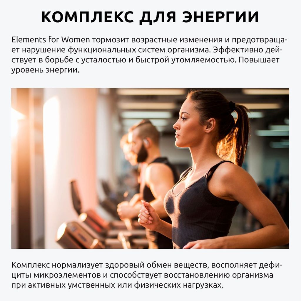 Ultrabalance Элементы для женщин Премиум Витамины и минералы, таблетки, 60 шт.