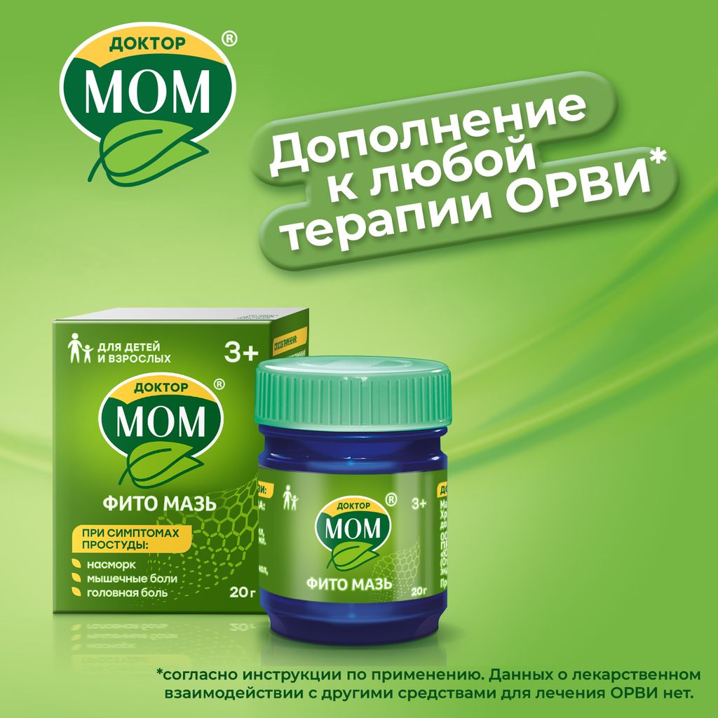 Доктор МОМ Фито, мазь для наружного применения, 20 г, 1 шт.