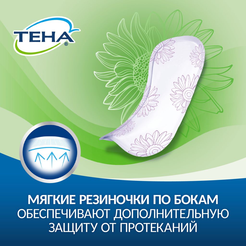 Tena Lady Active Mini Урологические прокладки, прокладки урологические, 2 капли, 10 шт.