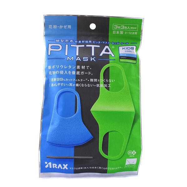 фото упаковки Pitta Kids Sweet Маска защитная для детей многоразовая