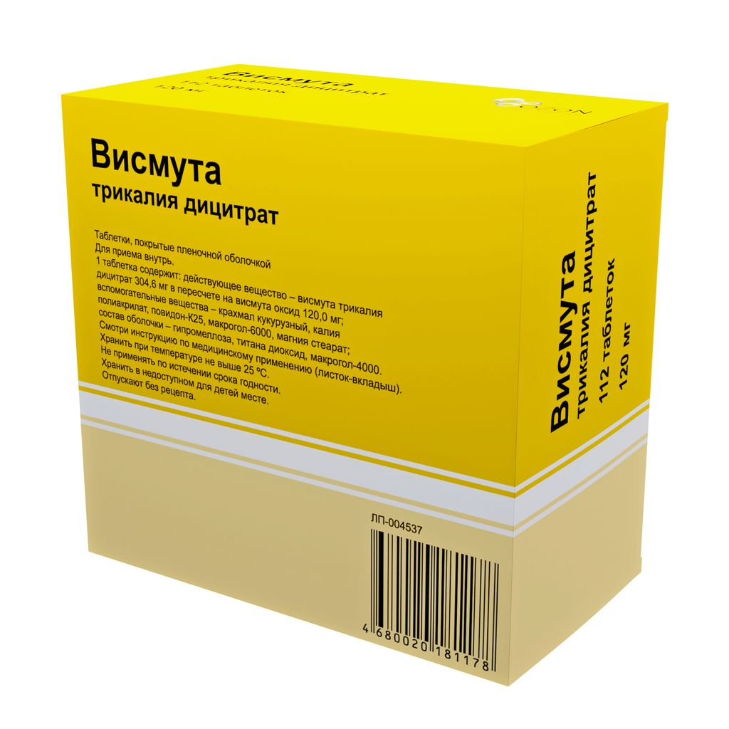 Висмута трикалия дицитрат, 120 мг, таблетки, покрытые пленочной оболочкой, 112 шт.
