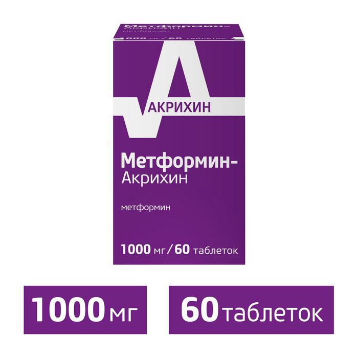 Метформин-Акрихин, 1000 мг, таблетки, покрытые пленочной оболочкой, 60 шт.