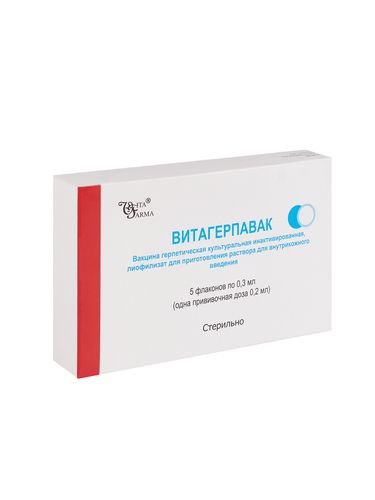 Витагерпавак, лиофилизат для приготовления раствора для внутрикожного введения, 0.3 мл, 5 шт.