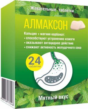 фото упаковки Алмаксон