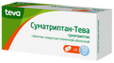 Суматриптан-Тева, 50 мг, таблетки, покрытые пленочной оболочкой, 6 шт.