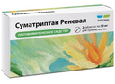 Суматриптан Реневал, 50 мг, таблетки, покрытые пленочной оболочкой, 2 шт.
