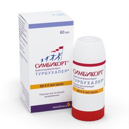 Симбикорт Турбухалер