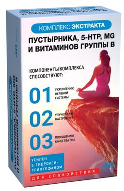 Комплекс Экстракта Пустырника 5-НТР Mg и витаминов B