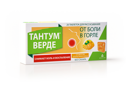 Тантум Верде