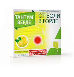 Тантум Верде