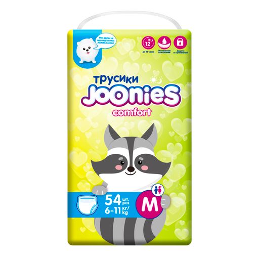 Joonies comfort Подгузники-трусики детские, M, 6-11 кг, 54 шт.