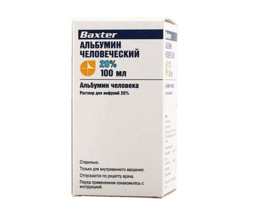 Альбумин человеческий, 20%, раствор для инфузий, 100 мл, 1 шт.