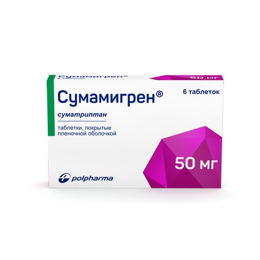 Сумамигрен, 50 мг, таблетки, покрытые оболочкой, 6 шт.