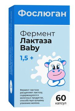 Фослюган Фермент Лактаза Baby, капсулы, 60 шт.