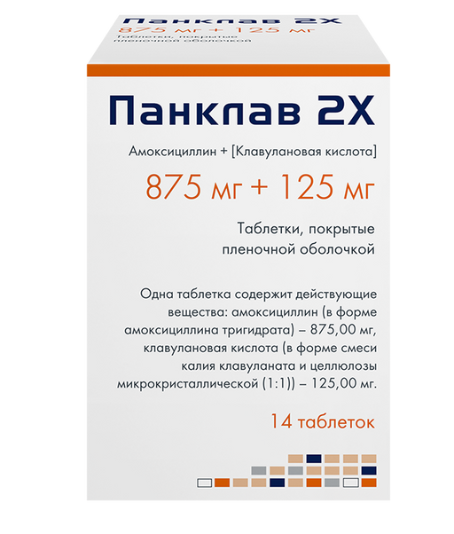 Панклав 2Х, 875 мг+125 мг, таблетки, покрытые пленочной оболочкой, 14 шт.