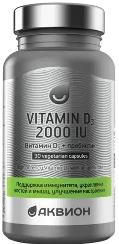 Аквион витамин Д3 2000 плюс пребиотик, капсулы, 90 шт.