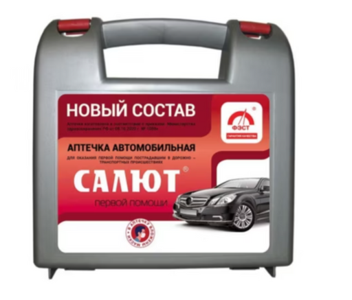 Салют Аптечка первой помощи автомобильная, (пр-260н), набор, 1 шт.