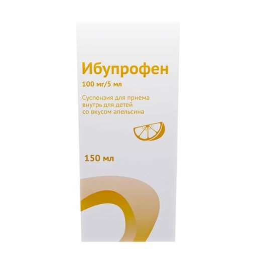 Ибупрофен, 100 мг/5 мл, суспензия для приема внутрь, с апельсиновым вкусом, 150 мл, 1 шт.