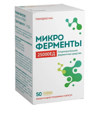 МикроФерменты, 25000 ЕД, капсулы, 50 шт.