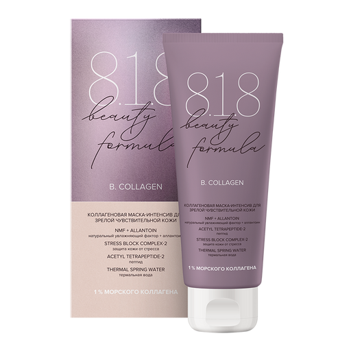 8.1.8 Beauty formula B. Collagen маска-интенсив, маска для лица, 75 мл, 1 шт.