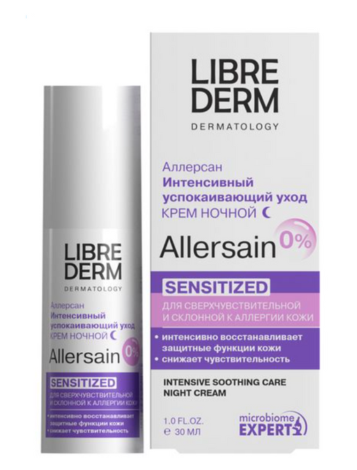 Librederm Allersain Крем интенсивный успокаивающий ночной, крем, для сверхчувствительной кожи лица, 30 мл, 1 шт.