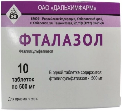 Фталазол, 500 мг, таблетки, 10 шт.