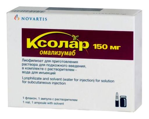 Ксолар, 150 мг, лиофилизат для приготовления раствора для подкожного введения, в комплекте с растворителем, 1 шт.