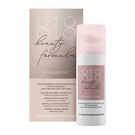 8.1.8 Beauty formula B. Hyaluronic крем, крем для лица, ночной, 50 мл, 1 шт.