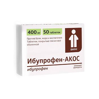 Ибупрофен, 400 мг, таблетки, покрытые пленочной оболочкой, 50 шт.