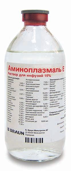 Аминоплазмаль Е, 15%, раствор для инфузий, 500 мл, 10 шт.