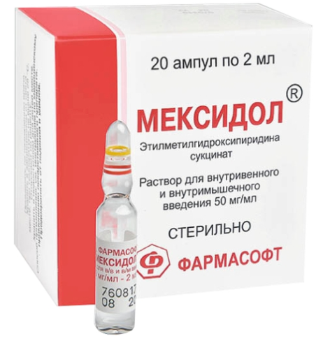 Мексидол, 50 мг/мл, раствор для внутривенного и внутримышечного введения, 2 мл, 20 шт.