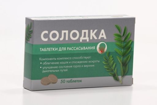 Солодка, таблетки для рассасывания, 50 шт.