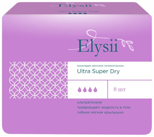 Elysii Ultra Super Dry Прокладки женские гигиенические, прокладки гигиенические, 8 шт.