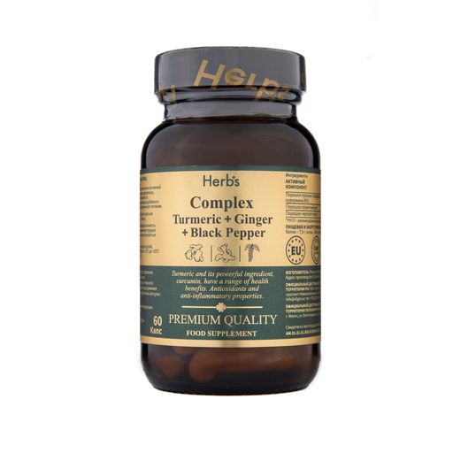 Herb's Куркума + Имбирь + Черный перец комплекс, капсулы, 60 шт.