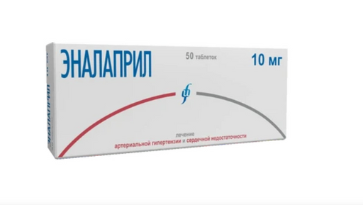 Эналаприл, 10 мг, таблетки, 50 шт.