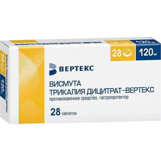 Висмута трикалия дицитрат-Вертекс, 120 мг, таблетки, покрытые пленочной оболочкой, 28 шт.